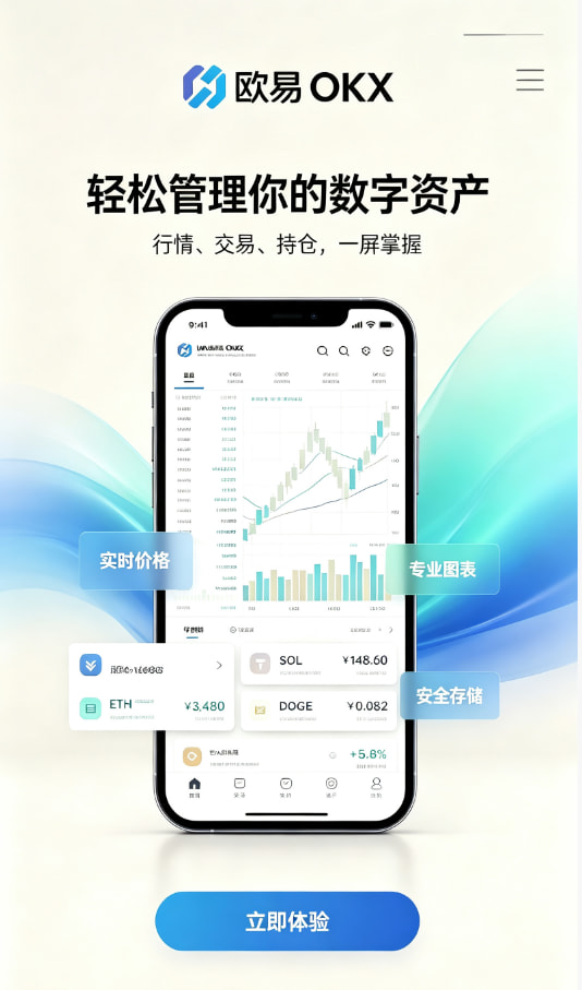 欧交易所App官网下载图文一