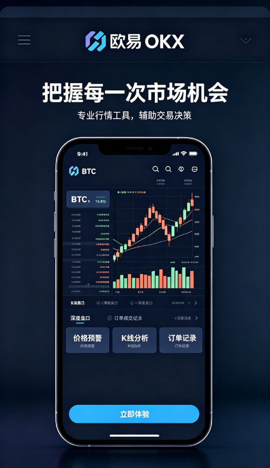 欧交易所App官网下载图文三